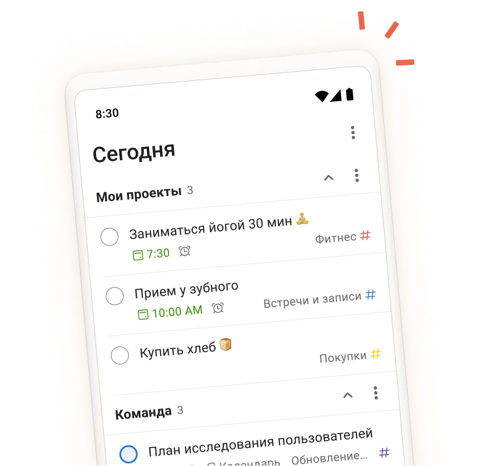 Интерфейс приложения Todoist, показывающий задачи на день, проекты и разделы команды, с отображением ввода задач на мобильном устройстве.